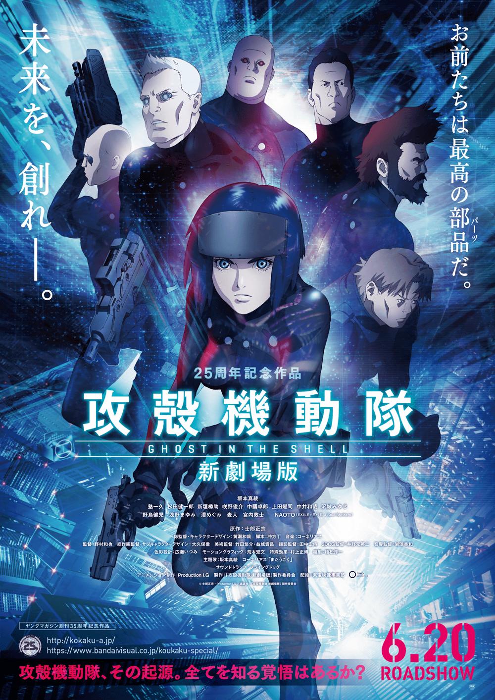Ghost in the Shell: The New Movie